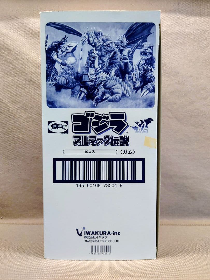 ゴジラ　ブルマァク伝説　イワクラ　懐かしい怪獣ソフビ 全10種　未開封