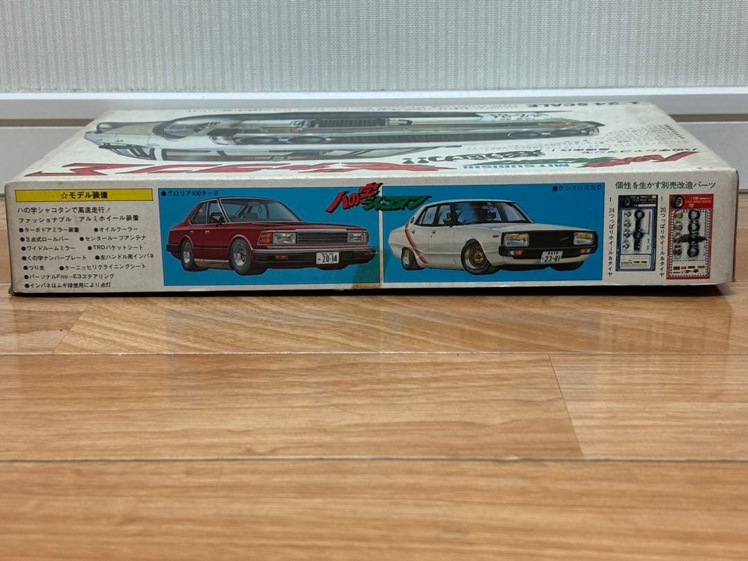当時物 フジミ模型 1/24 三菱 ギャランΣ 2000GSR 八の字シャコタン