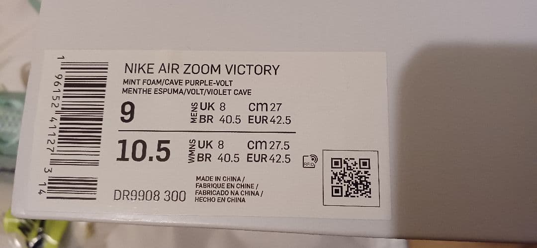 NIKEAirズームヴィクトリー 陸上スパイク27.0㌢