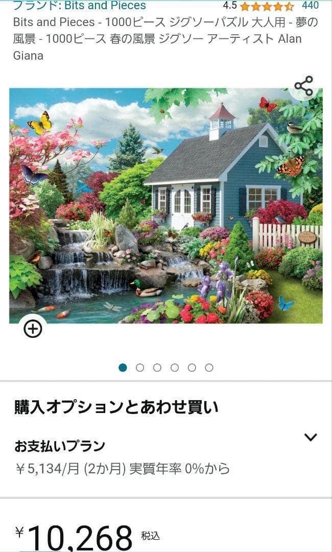 【新品未使用】Bits and Pieces 1000ピース ジグソーパズル