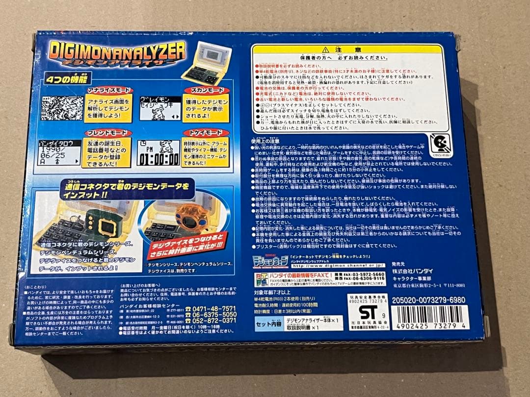 デジモンアドベンチャー 新品未開封 デジモンアナライザー 当時物