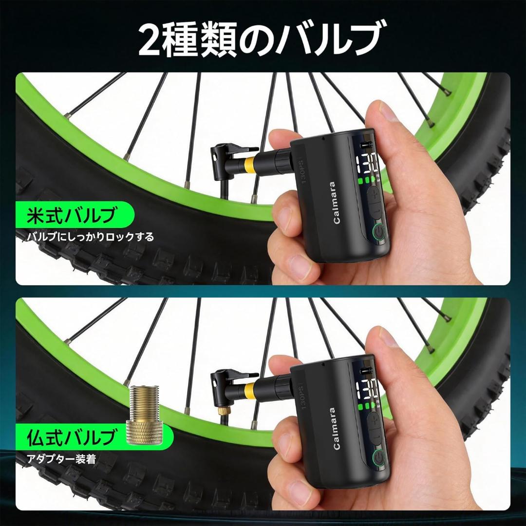 軽量 電動空気入れ 130 PSI 自転車 仏式/米式対応 ミニ 空気入れ