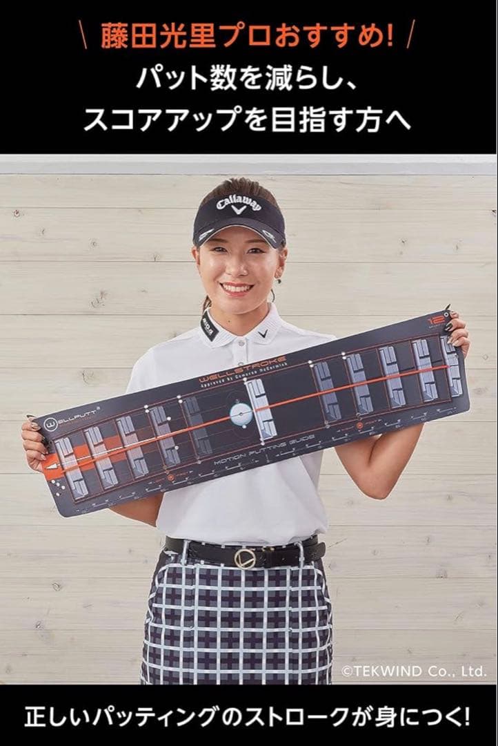 その他 WELLSTROKE