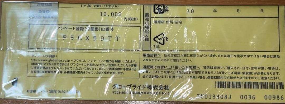 21ラブラックス　AGS 96MH•N