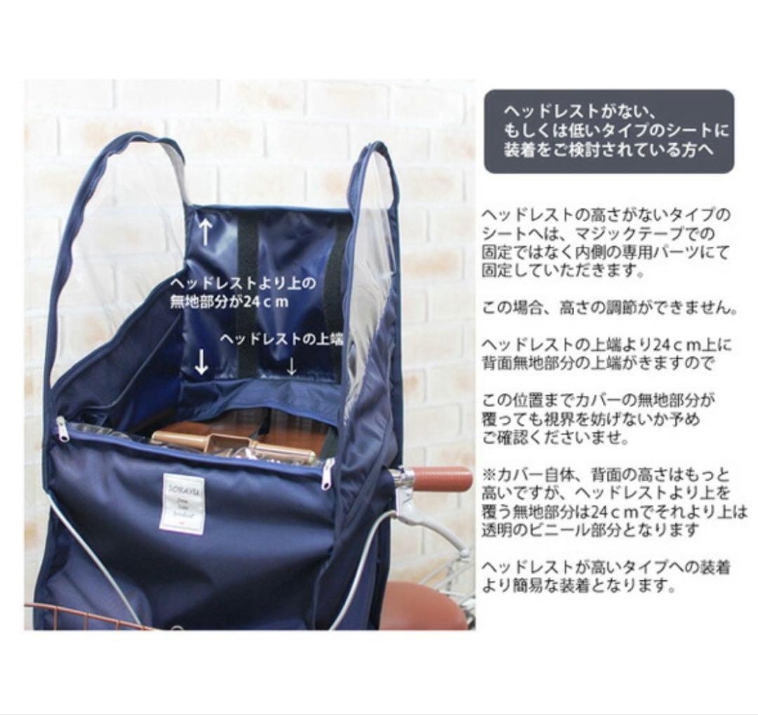 Sorayu 自転車　後付けフロントチャイルドシート用　レインカバー　カーキ