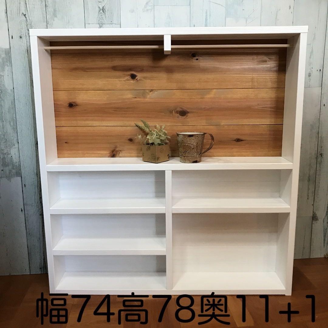 調味料ラック シェルフ 飾り棚 幅74cm パイン集成材