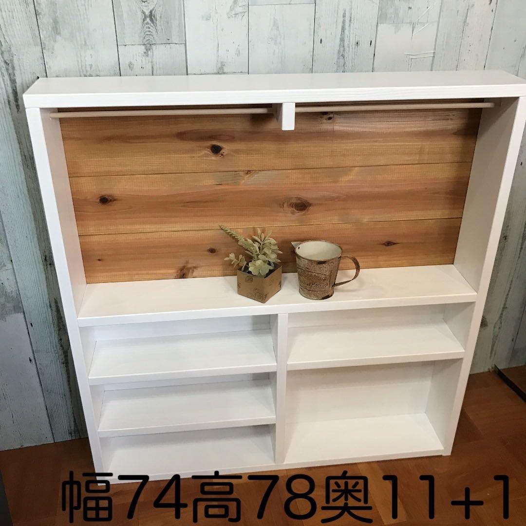 調味料ラック シェルフ 飾り棚 幅74cm パイン集成材