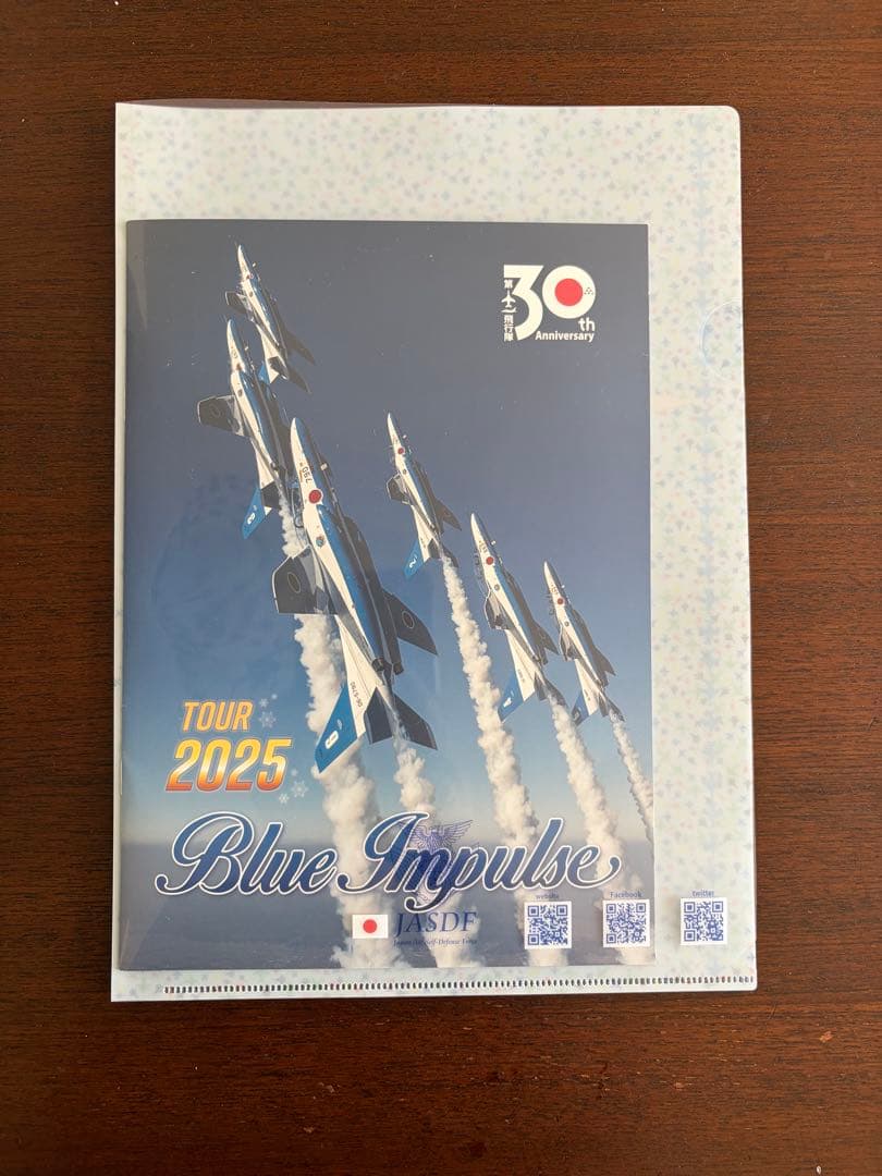 航空祭　2025 ブルーインパルス　ツアーパンフレット　パイロット サイン入り
