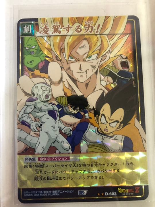 ドラゴンボールカードゲーム