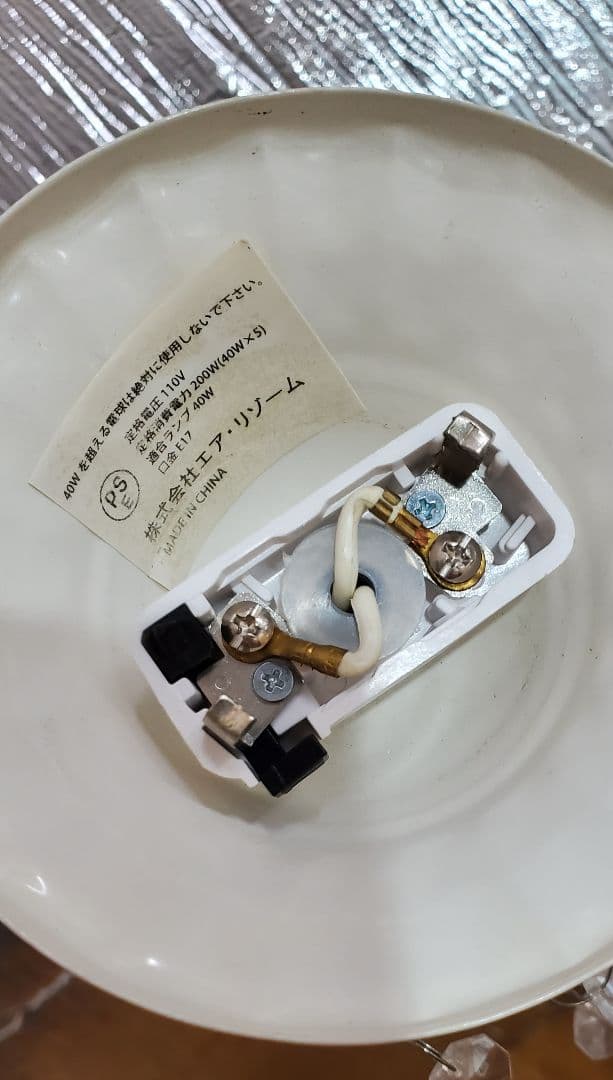 5灯シャンデリア 　エア・リゾーム 　LED電球付き　取付簡単 　天井照明