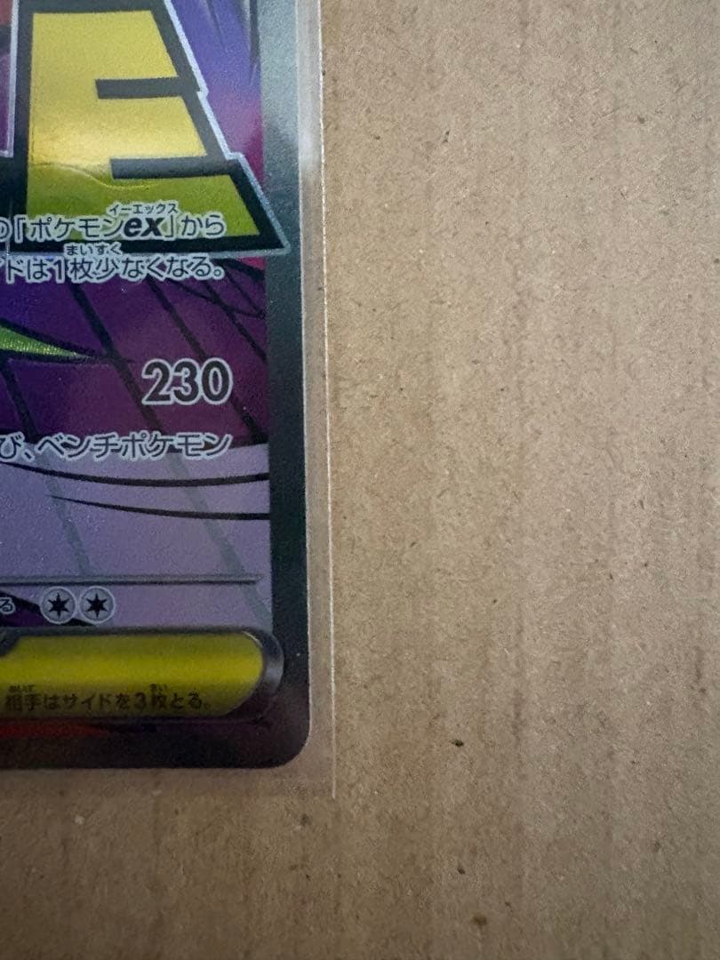 【本日発送】ポケモンカードMAレア10枚コンプリートセット　メガドリームex