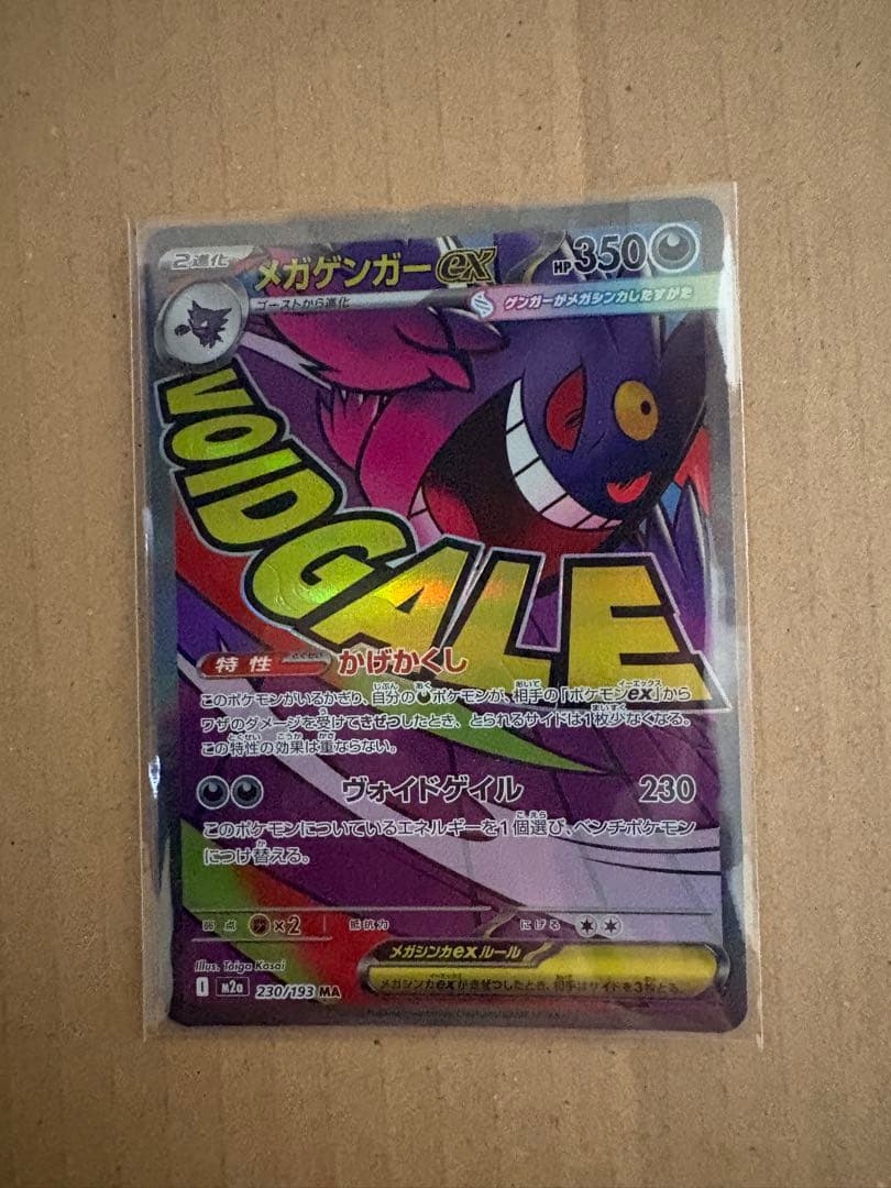【本日発送】ポケモンカードMAレア10枚コンプリートセット　メガドリームex