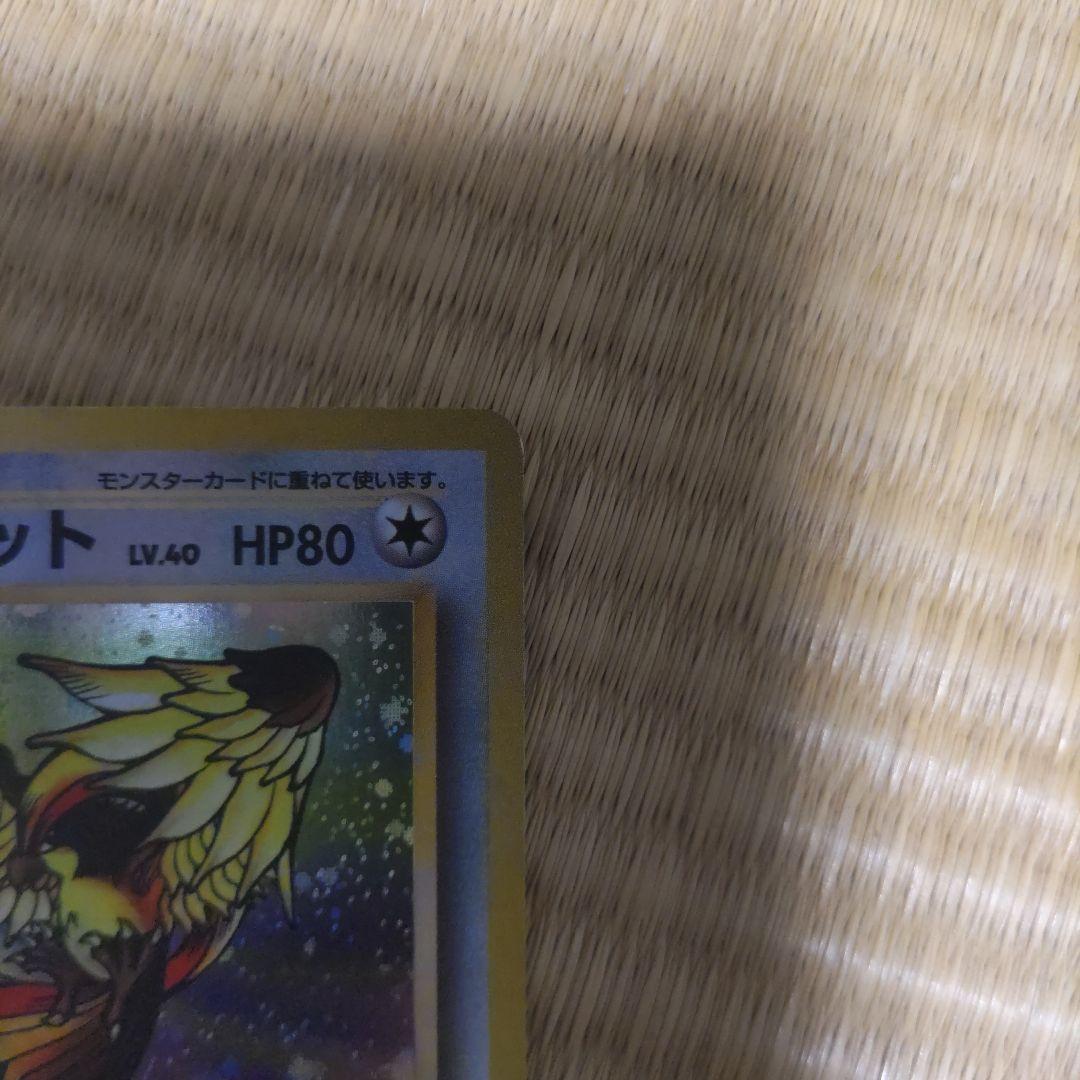 ピジョット ★ 第2弾拡張パック ポケモンジャングル