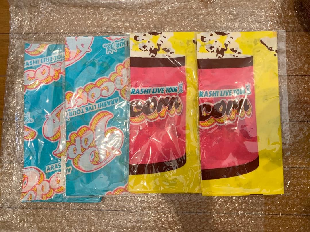 嵐 LIVE TOUR Popcorn グッズまとめ売り