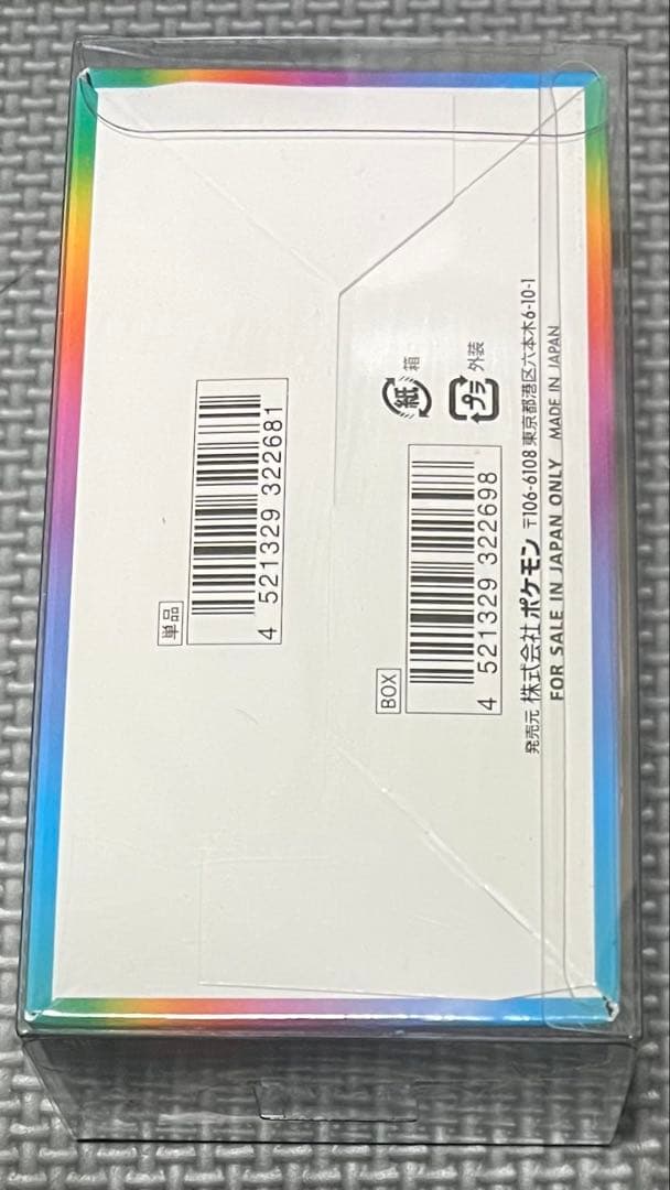ポケモンカード 151 VMAXクライマックス 未開封　シュリンク ローダー付き