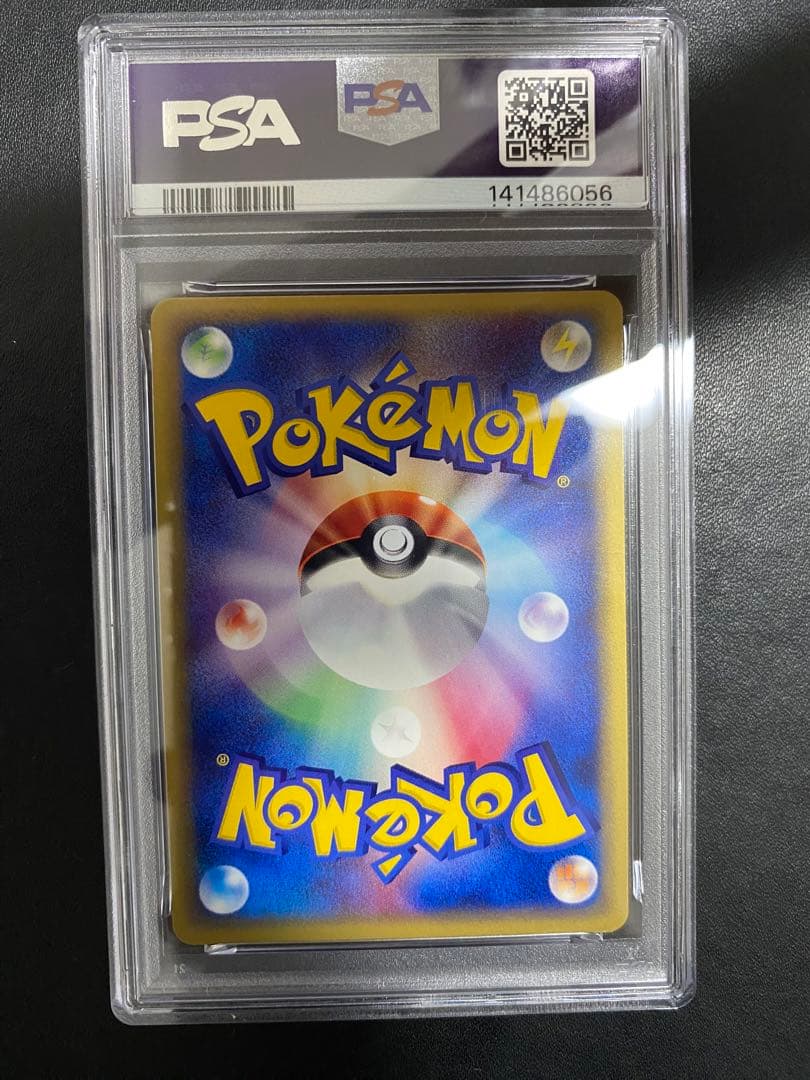 ライチュウ ポケモンカードe PSA9 基本拡張パック