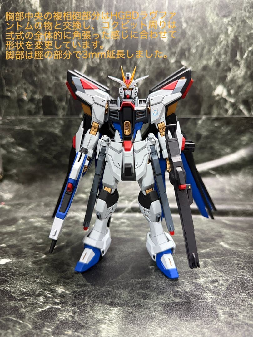 HGCE ストライクフリーダムガンダム弐式 全塗装済み完成品