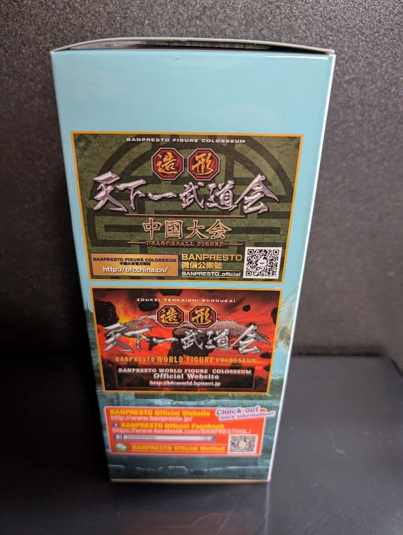 【セット販売】ドラゴンボール　造形天下一武道会　ブルマ　エンディングカラーVer