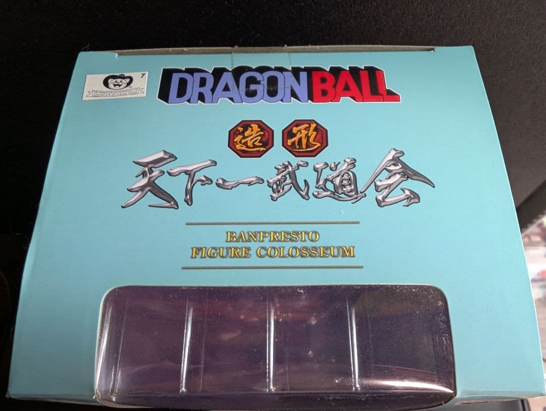 【セット販売】ドラゴンボール　造形天下一武道会　ブルマ　エンディングカラーVer