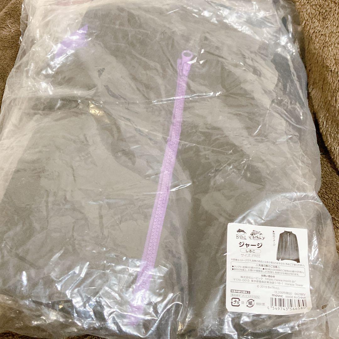 BinTLRoLL ジャージ しるこ はこたろー