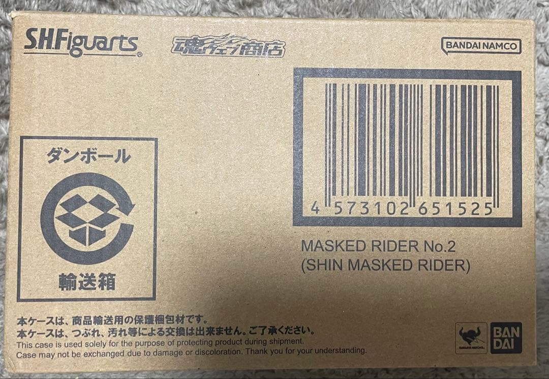 S.H.Figuarts 仮面ライダー第2号(シン・仮面ライダー)