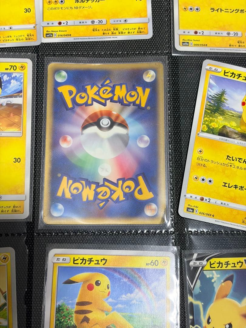 【バラ売り不可】ポケモンカード　ピカチュウ　50枚以上まとめ売り