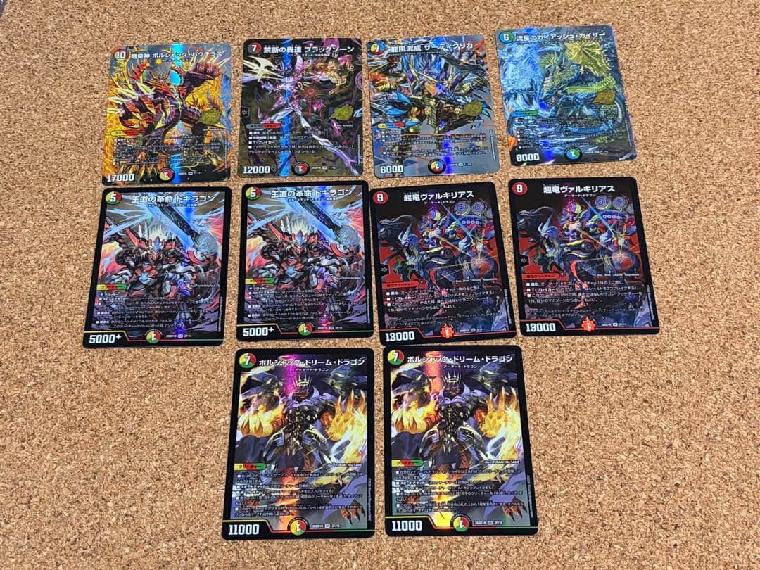 デュエルマスターズ ドラゴン娘 シークレット