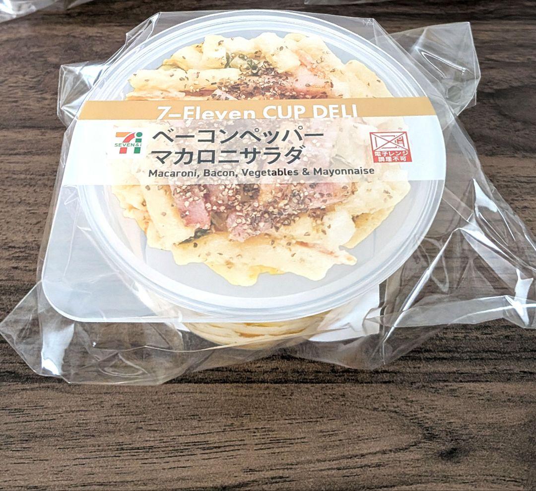 セブンイレブン　ハッピーくじ　8点まとめ