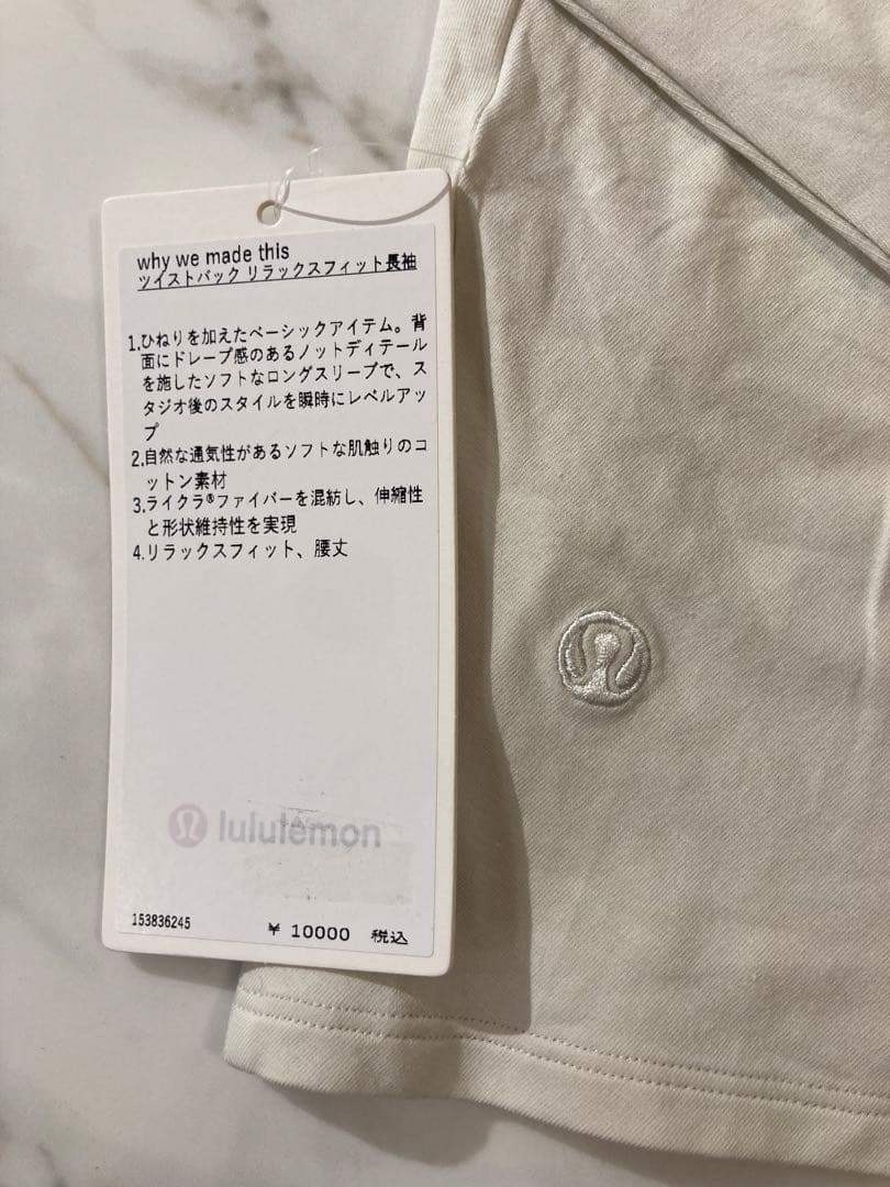 【定価10,000円】ルルレモン　M ベージュ　長袖　ピラティス　ヨガ　ウェア