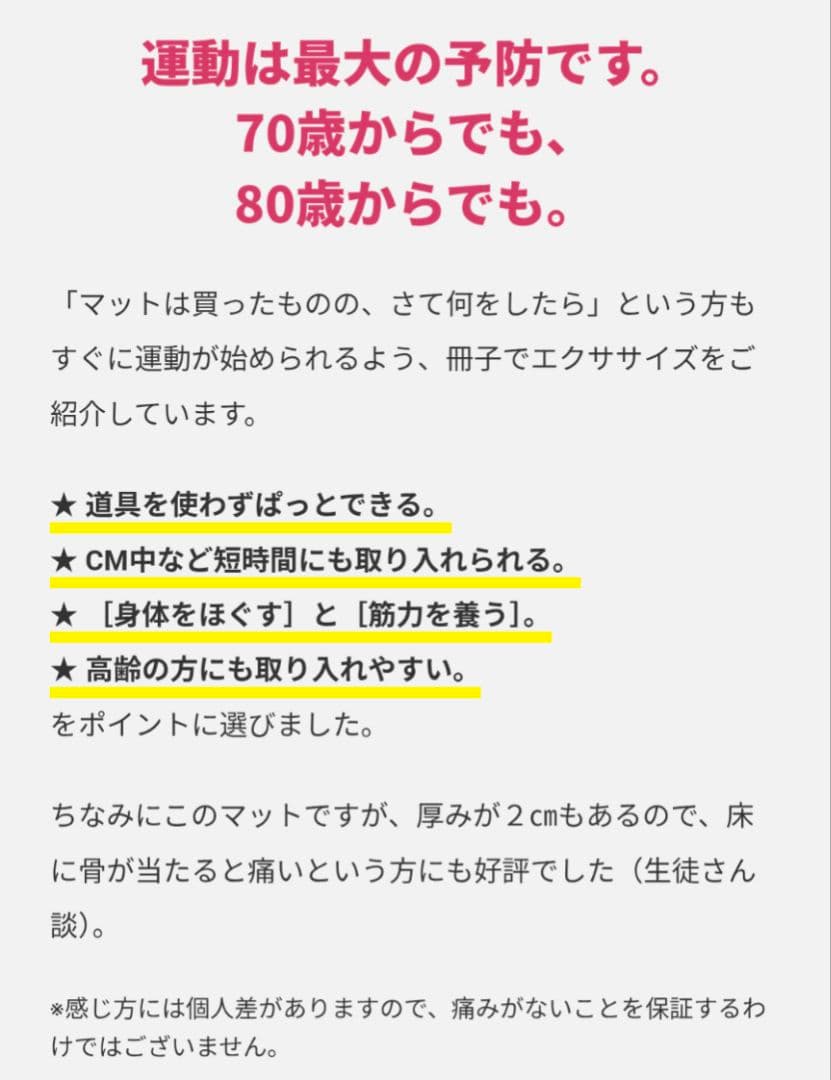 ドクターリビング★トレーニングマット★ヨガ★ストレッチ★19690円アサヒ軽金属