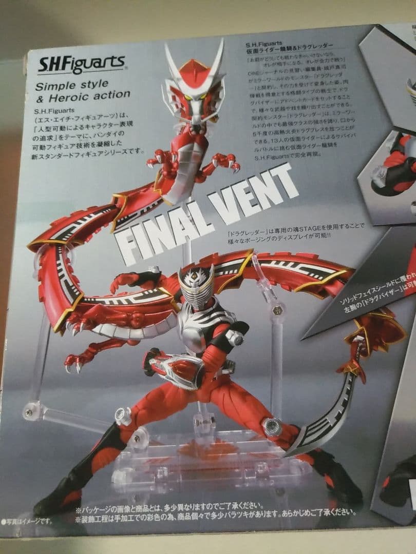 S.H.Figuarts 仮面ライダー龍騎 & ドラグレッダー 未開封