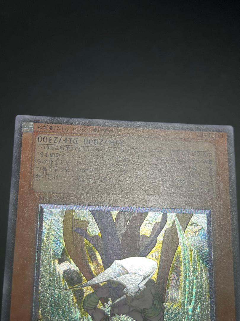 遊戯王　大天使ゼラート レリーフ　308-034