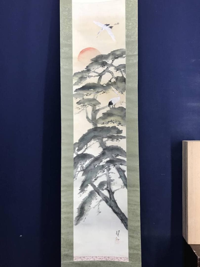 【複製】富田渓仙/松鶴図/工芸品/掛軸/名家伝来/AD-111