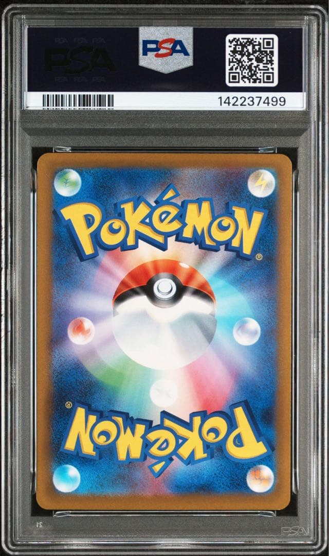 マックピカチュウ　PSA10 マクドナルド　連番