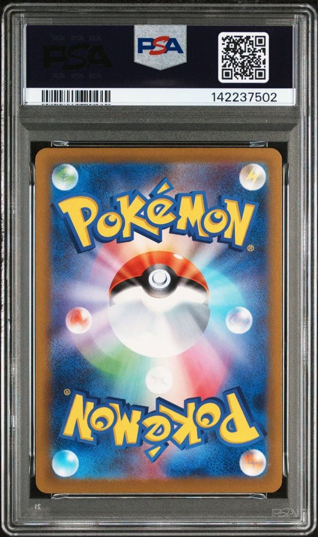 マックピカチュウ　PSA10 マクドナルド　連番