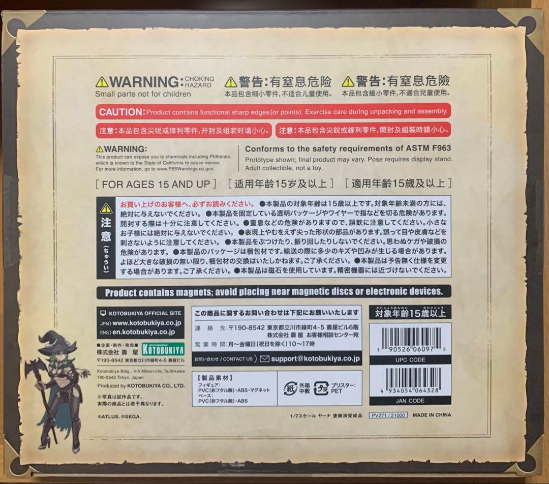 【ユニコーンオーバーロード】ヤーナ1/7スケール塗装済フィギュア(未開封・新品)