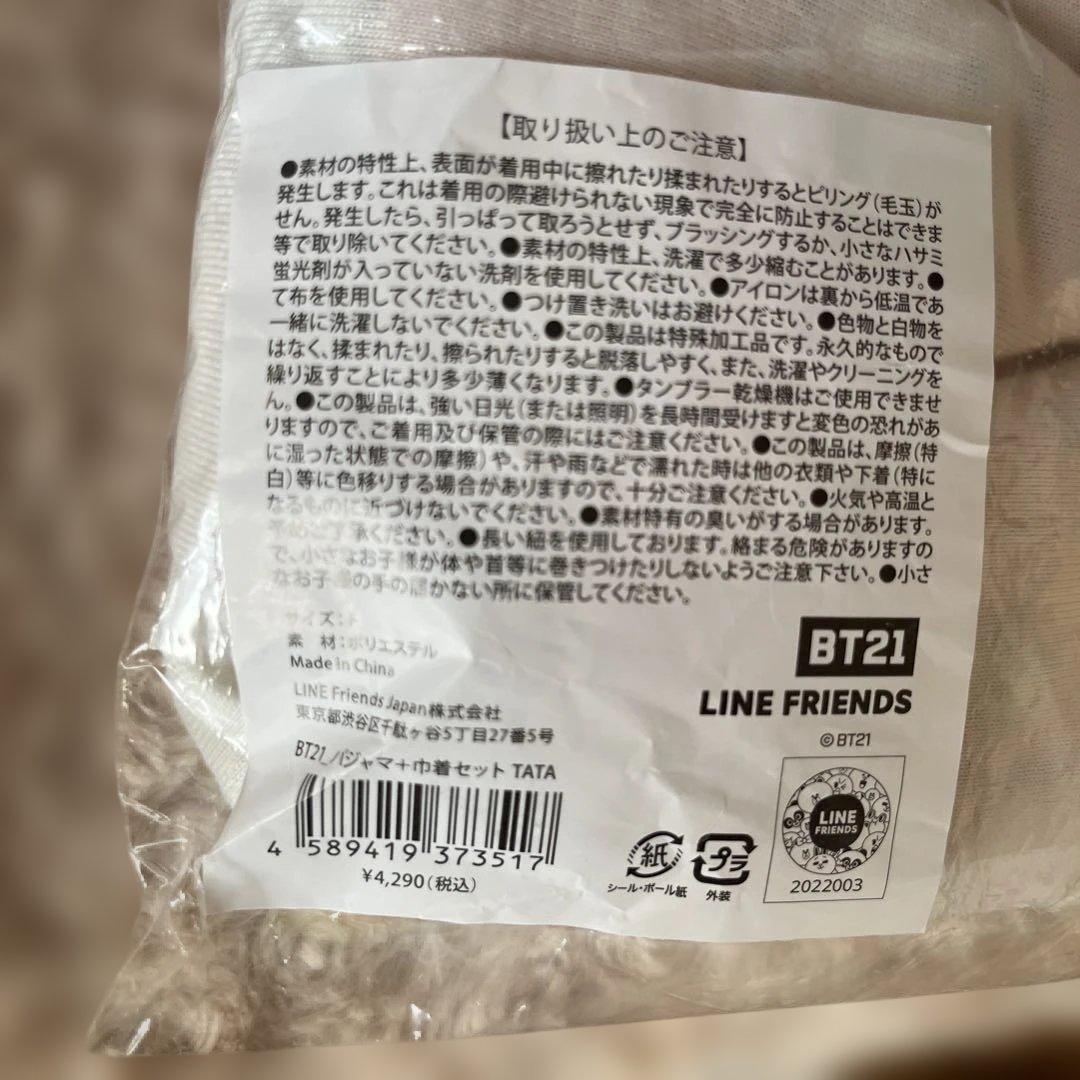豪華　テテペン　7点　めじるしアクセサリー　るかっぷ　フィギュア　パジャマ　公式
