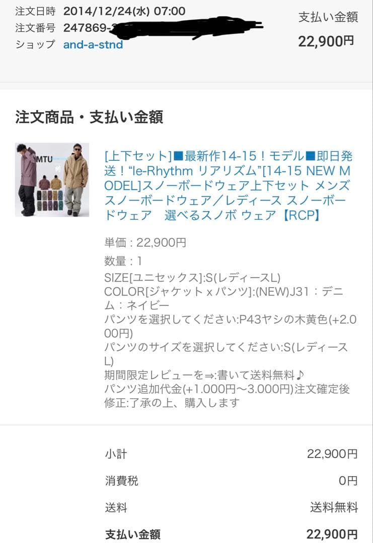 【スノーボードitem】ウェア上下＋その他6品_ le-Rhythmリアリズム