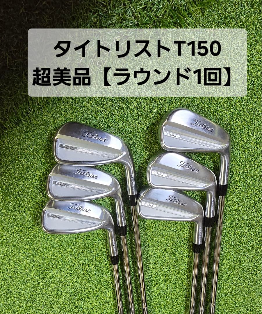 Titleist T150 アイアンセット