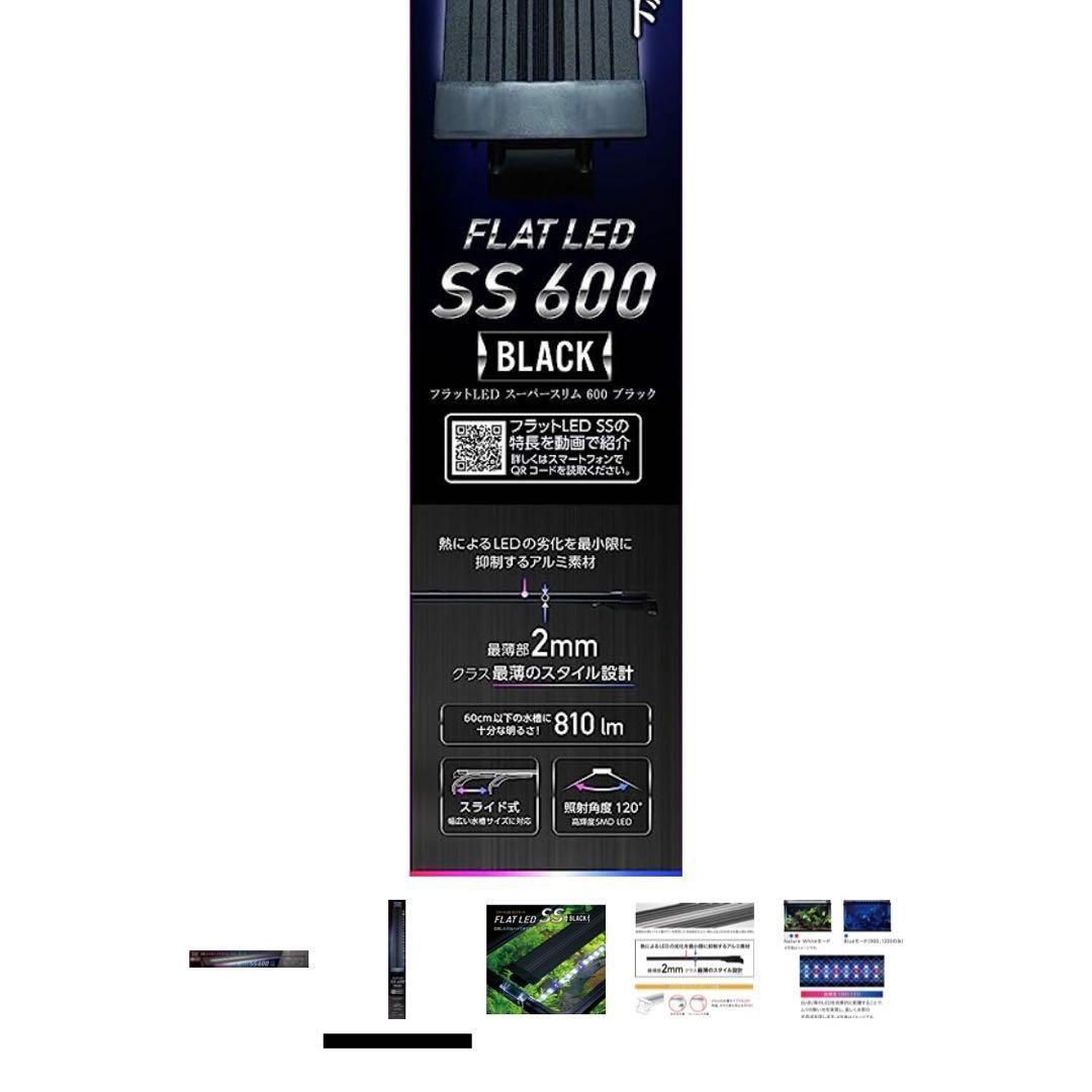 フラットＬＥＤ ＳＳ６００観賞魚用LEDランプ応用器具