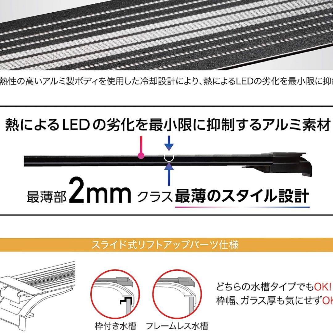 フラットＬＥＤ ＳＳ６００観賞魚用LEDランプ応用器具