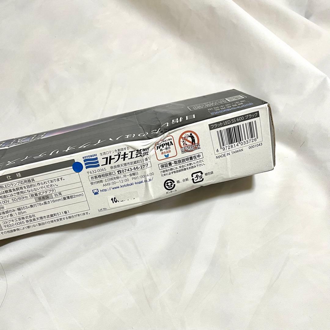 フラットＬＥＤ ＳＳ６００観賞魚用LEDランプ応用器具