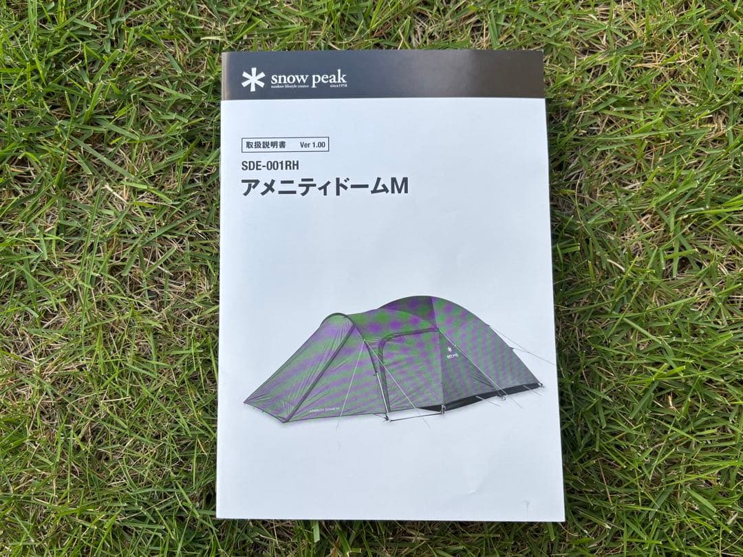  peak スノーピーク　アメニティドームM　SDE-001