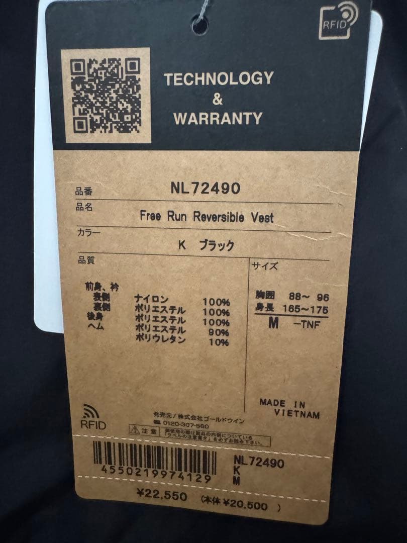 ウォーキング・ランニングウェア THE NORTH FACE Free Run Reversible Vest