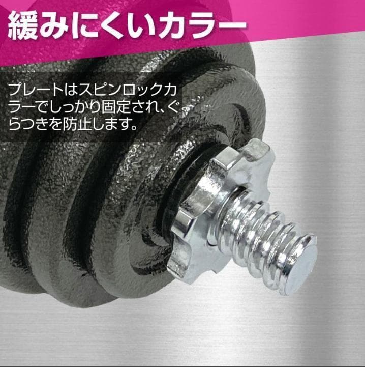 中古美品 鉄ダンベル セット 可変式 40kg