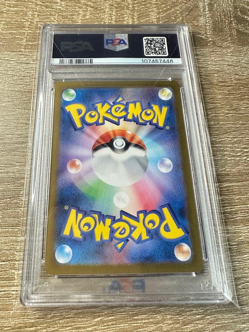 【PSA10最高評価】ゲッコウガex SAR 090/066 SV5a