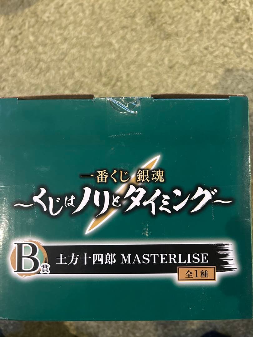 BANDAI MASTERLISE 土方十四郎 フィギュア B賞