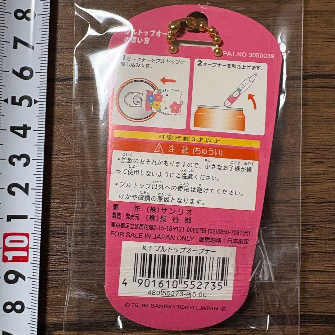 激レア　希少　ハローキティ　プルトップオープナー　昭和レトロ　缶　アクセサリー