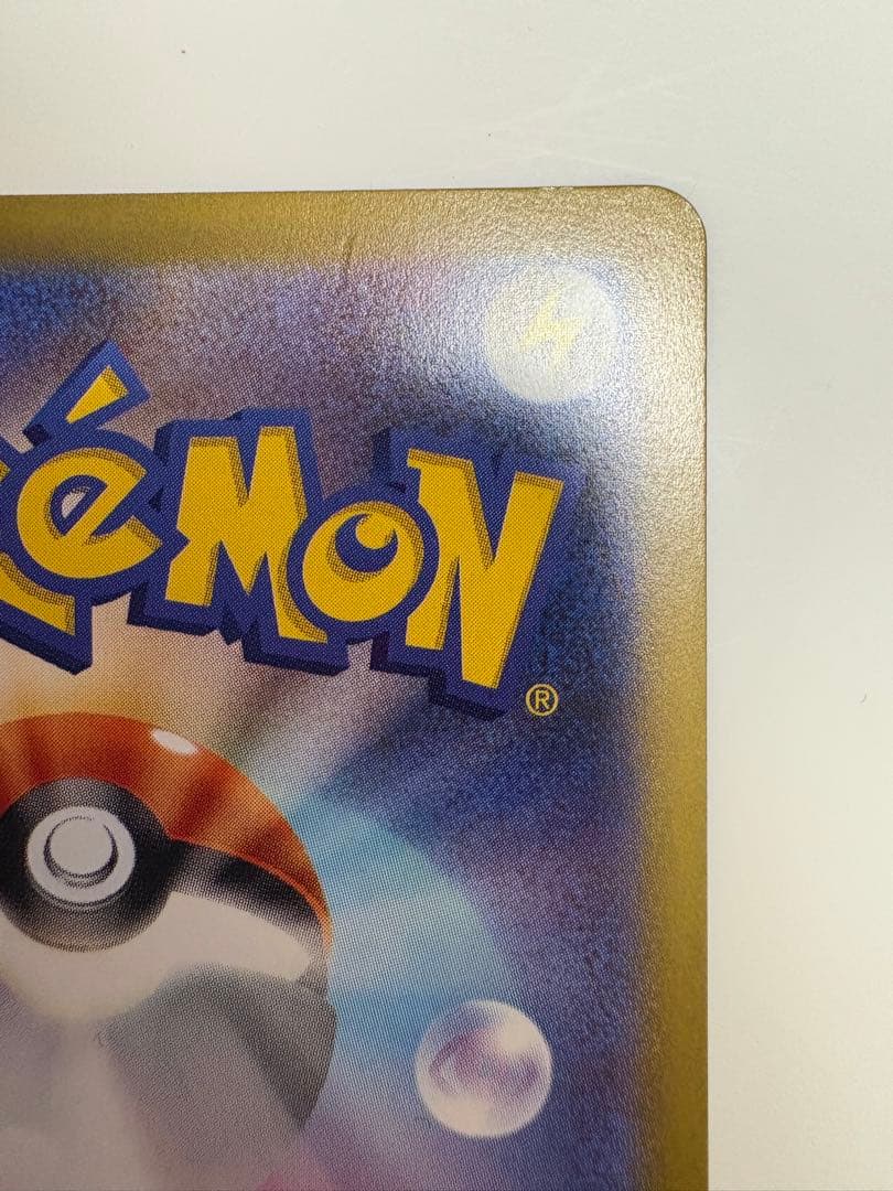 ポケモンカードゲーム　インフェルノx メガリザードンX SAR