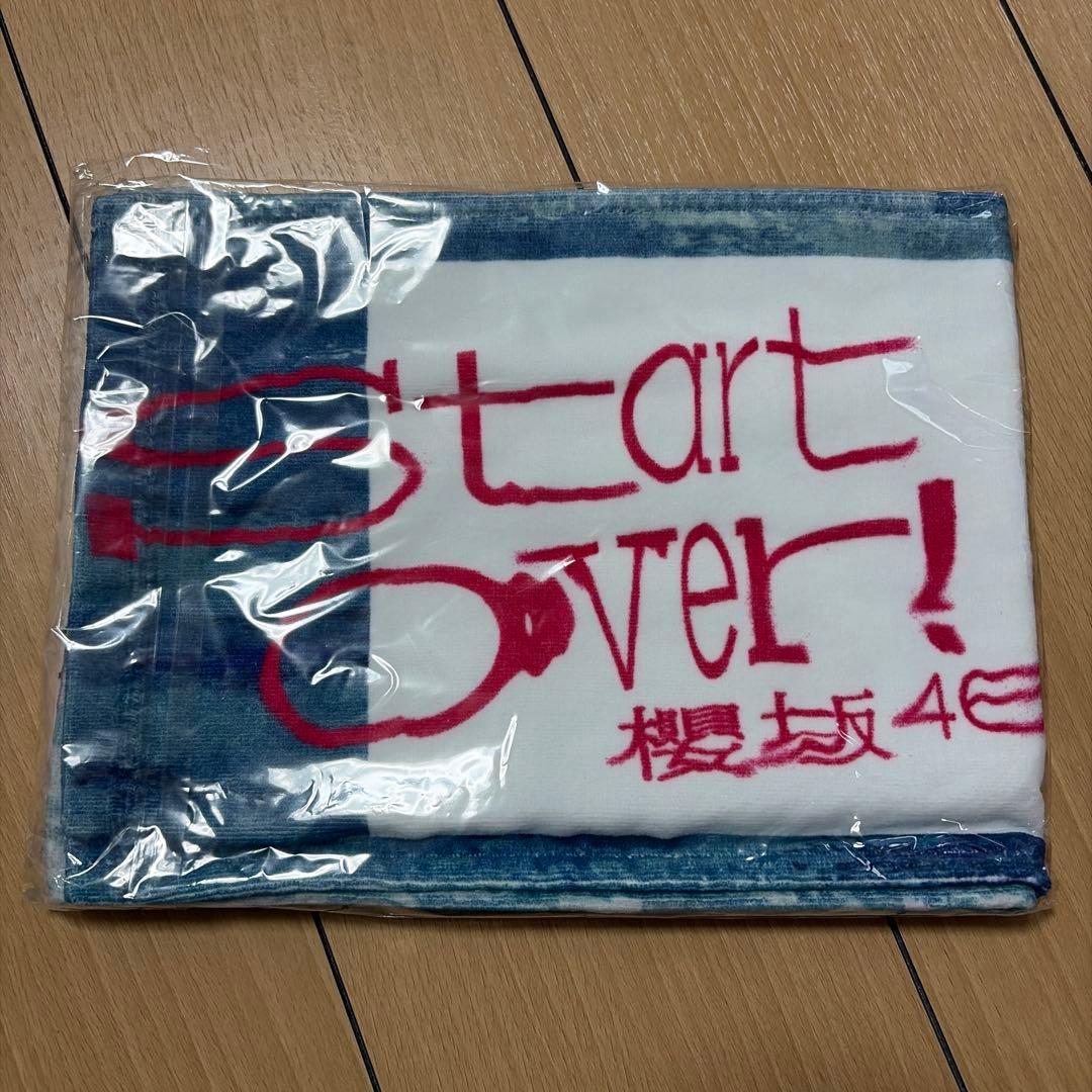 櫻坂46 Startover！　個別マフラータオル　藤吉夏鈴　新品未使用